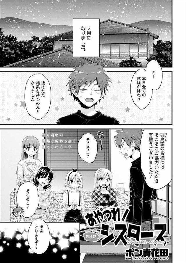 【エロ漫画】受験から解放された男子がさっそく彼女とハメ外して一晩中セクロスｗｗ一度ヤってもまだ足りず彼女の喘ぎ…