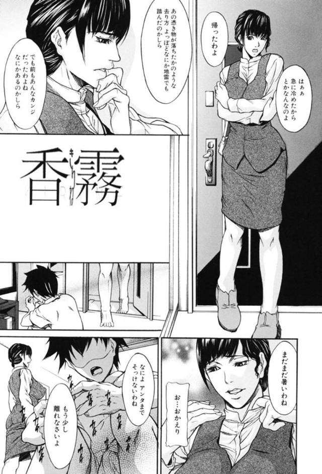 失恋して盛んな弟2人にレイプされる巨乳姉…姉のフェロモンに我慢できず弟2人が口へ同時に2本挿しフェラ！オマンコにも2本挿しで快楽に堕ちる！【四島由紀夫:香霧】