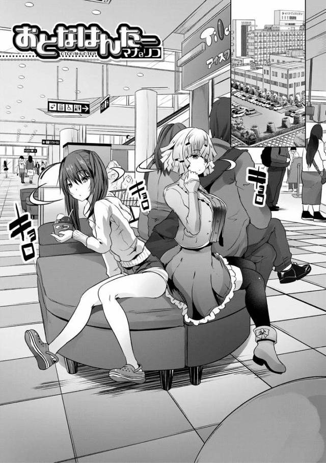 【JKエロ漫画】大人に難癖をつけて多目的トイレで逆レイプしちゃうビッチな女子高生二人！