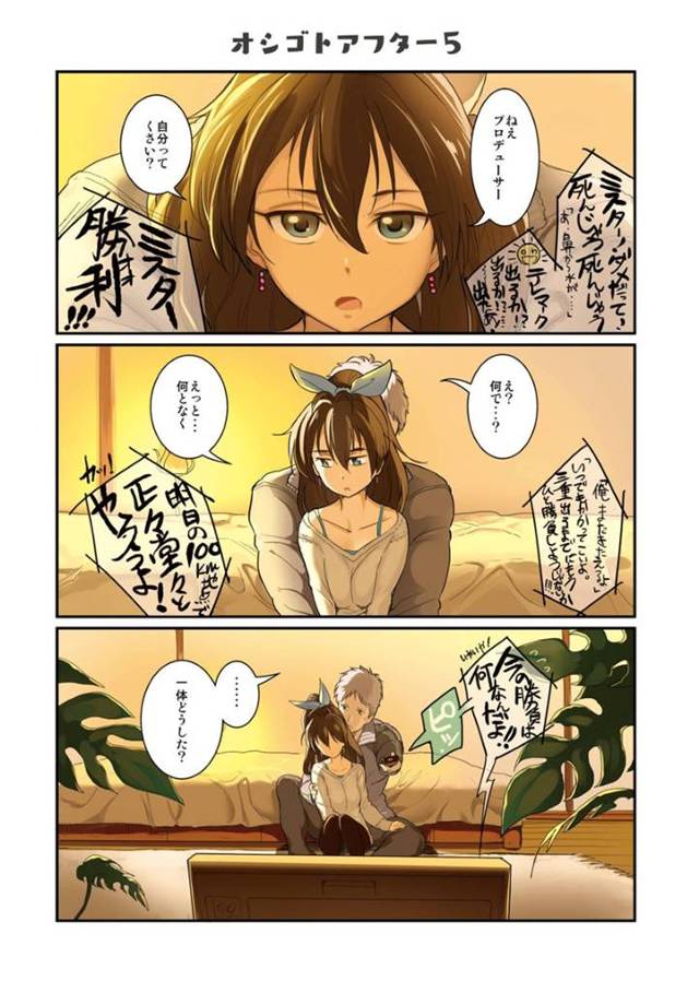 自分の体臭が臭くないかプロデューサーに嗅いで確かめてもらうアイドル…アソコを嗅がれながらオナニーしイチャラブ生ハメセックスしてイキまくる【安藤周記：オシゴトアフター５】