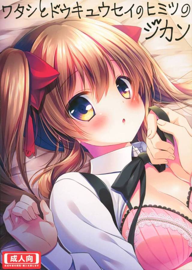 【エロ漫画】なかなか手を出してくれない彼氏にしびれを切らして泣き怒りした巨乳彼女…ベッドに押し倒されてキスされ初めてのイチャラブ生ハメセックスでイキまくる【水猫亭：ワタシとドウキュウセイのヒミツのジカン】