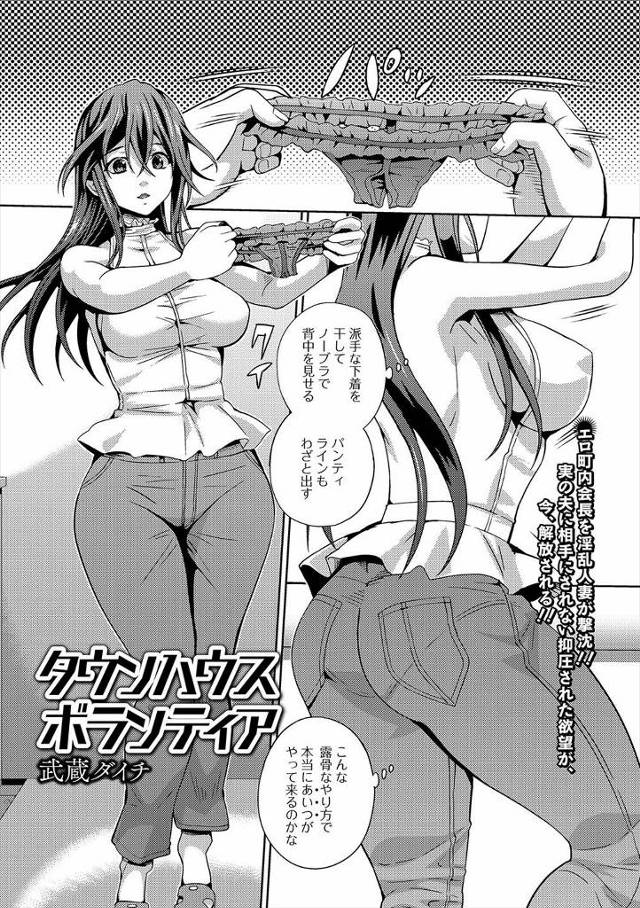 【エロ漫画】欲求不満な巨乳団地妻が最近噂のレイパーをみずからおびき寄せて襲いかかるが、噂通りのテクニシャンなお…