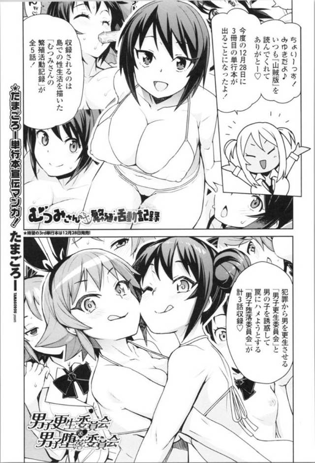 【エロ漫画】ひょんな事で知り合った淫乱黒ギャル娘と温泉旅館に訪れた主人公。旅館に訪れた目的は三日間セックスし続ける事で、着いて早々中出しセックスへと発展。