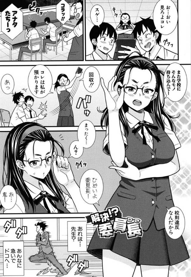 【教師と生徒のエロ漫画】教師の性欲解消のために委員長はチンコを咥えさせられ濡れ濡れマンこに生ハメされる【どれいん】