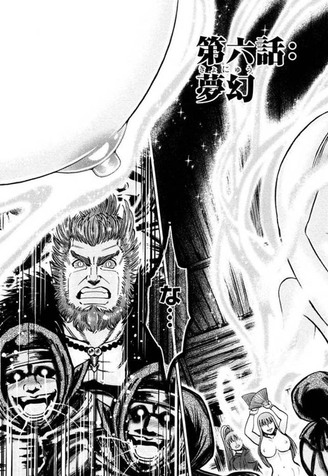 一緒に行動している仲間を先に行かせる為に自ら囮になる巫女！無事仲間を先に行かせた後、残りの残堂との戦いになるのだが、相手の力の源は女性の淫力！その力の前に巫女は…淫に身体を責めてくる三位一体の攻撃！手マンやクンニで体の自由を奪われて、凶悪なチンコで犯されてしまう！輪姦生ハメセックス【Ohsugi Yukihiro：夢幻】