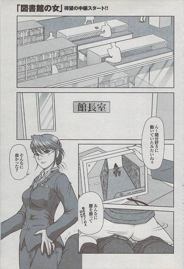 【エロ漫画】百合痴女の図書館館長が彼氏がいる爆乳司書がオナニーしてるのを目撃してM字開脚でパイパンまんこをクン…