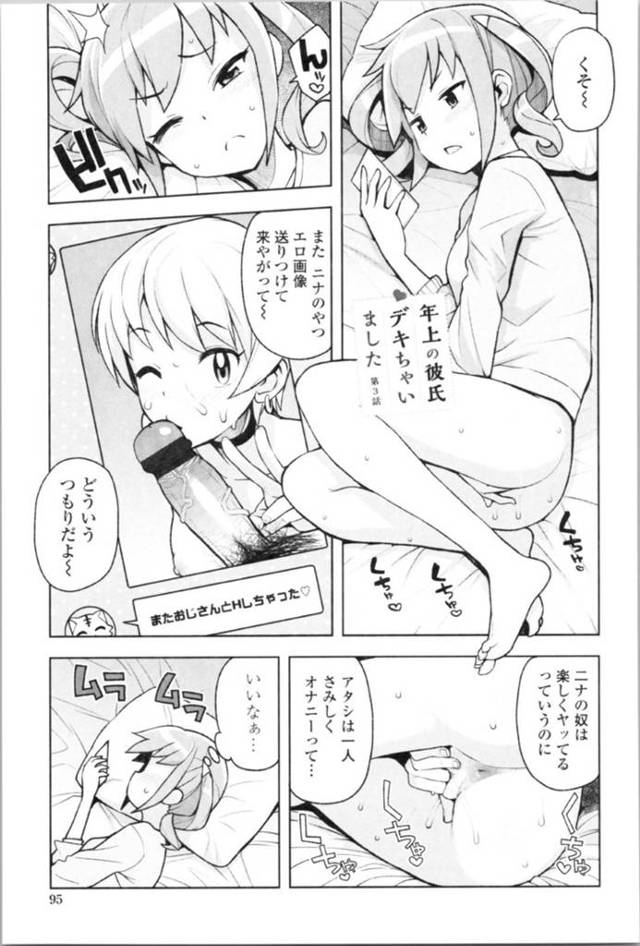 【エロ漫画】同級生におじさん達の乱交セックスへ誘われた貧乳娘。誘われるがままにラブホテルに入った彼女は逃げ場なく手マンでアクメさせられた後、チンポをハメられて中出しセックス。