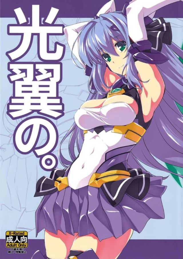 【光翼戦姫エクスティアのエロ漫画】囚われた真理奈は他人が犯されている記憶を自分の記憶と書き換えられ、敵のボスにチンコを無理矢理挿入されイカされる【inoino】