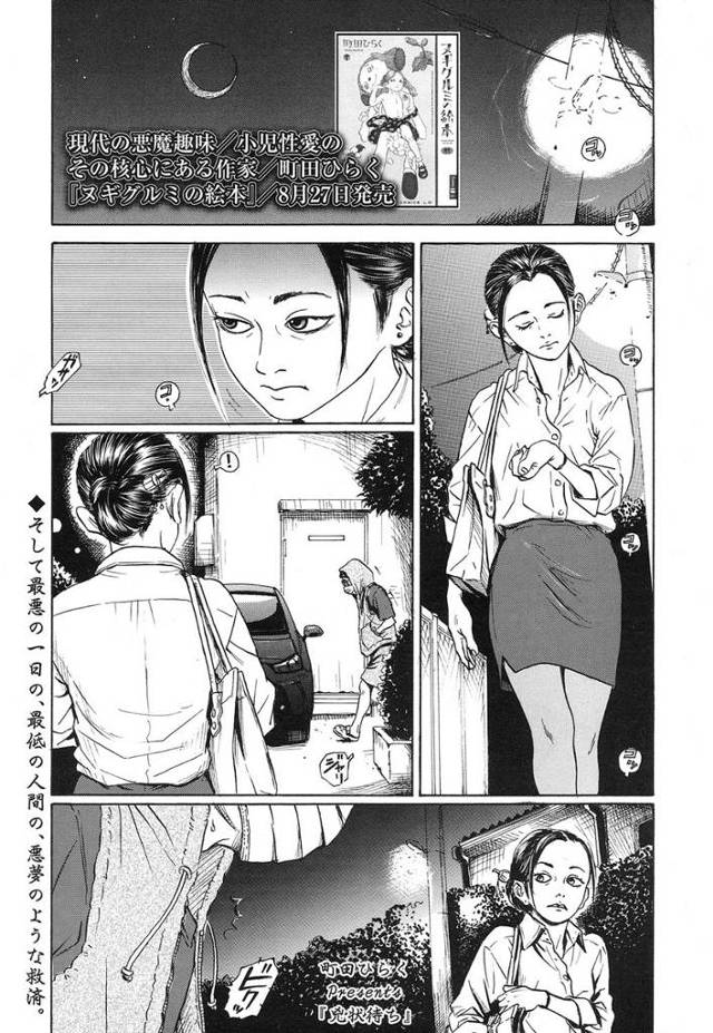 【エロ漫画】父が怪我をしてしまいお仕置きに貧乳美少女が近親相姦中だしセックスされてしまう、それから数十年成長した娘が父に似ているレイプ犯を葬り去る！