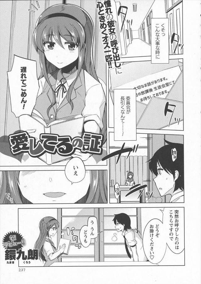 【エロ漫画】あこがれの美少女クラスメイトがド変態でエッチに興味津々らしく、知る限りでは自分が一番エッチだと思う…