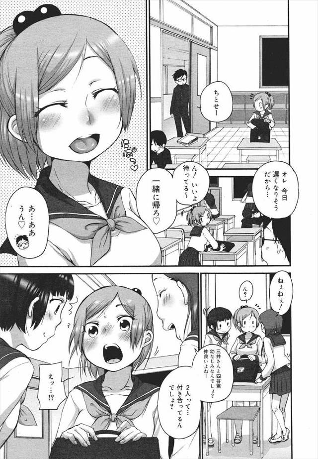 【エロ漫画】屋上で男子のちんぽしゃぶってたらエロい気分になって対面座位セックスしながら好きだと言い合いたっぷり…