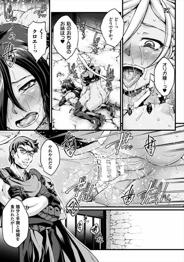 【エロ漫画】エルフたちが国家の下僕となり男たちのちんぽをアナルを犯され潮吹き撒き散らしたりダブルフェラしたりま…