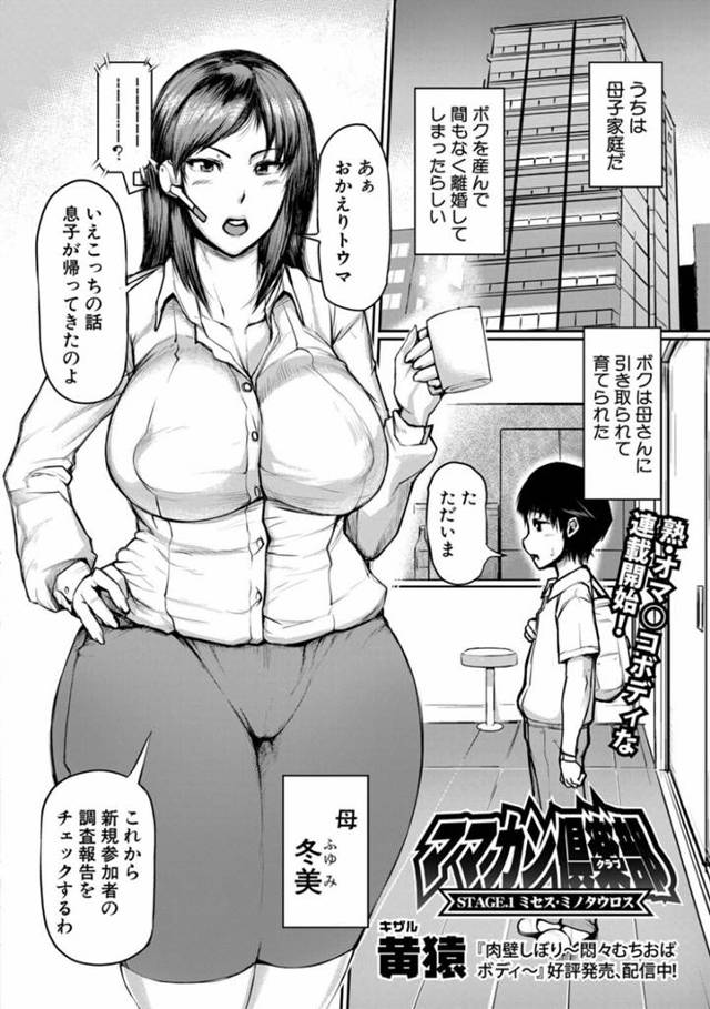 【エロ漫画】母子家庭でほったらかしの息子が見つけたママカン倶楽部ゲーム。大好きな惣菜屋さんのお姉さんを救うべく、賞金目指してヤルことに！指定のホテルに向かうと、ショタ好きのおばさんが口でマンコで責め立てて、精子を搾取してくる！