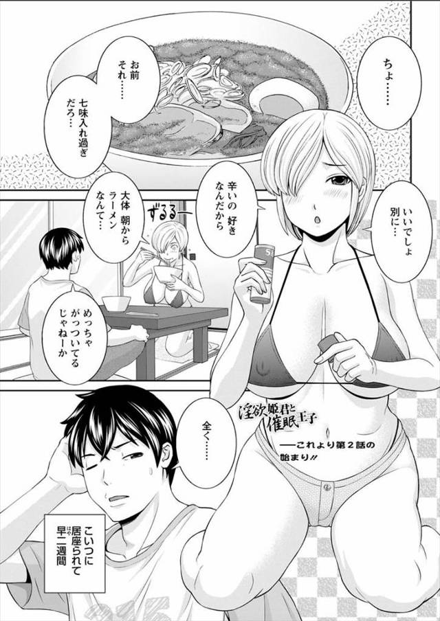【エロ漫画】人んちに来てえらそうな女に催眠かけてオナニーさせアクメ顔も晒させ生セックスでちんぽに夢中にさせて快…