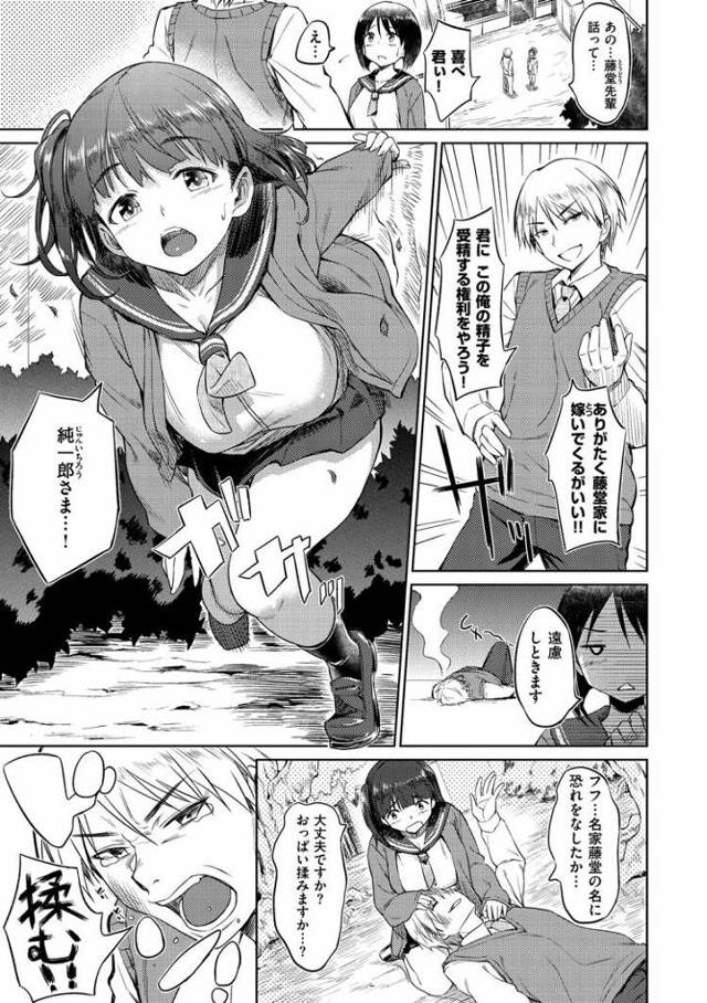 【JKエロ漫画】お世話係の巨乳女子高生に授乳手コキされちゃう御曹司ｗｗ