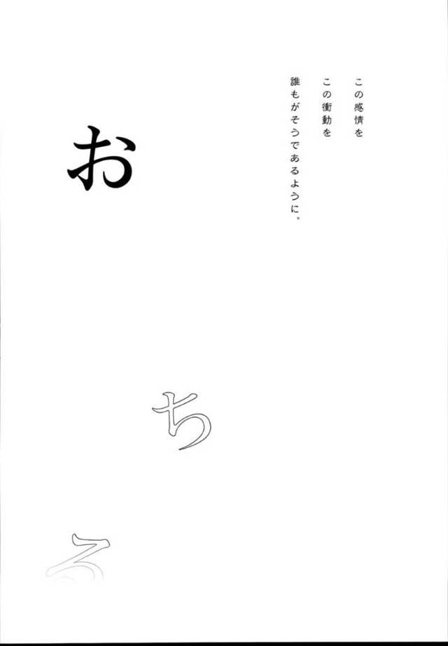 【艦これエロ漫画】秘書艦として愛する提督と幸せに暮らしている時雨。提督とのセックスに物足りなさを感じていると、ある日男たちにレイプされ再び快楽を感じてしまう！【藤崎ひかり】