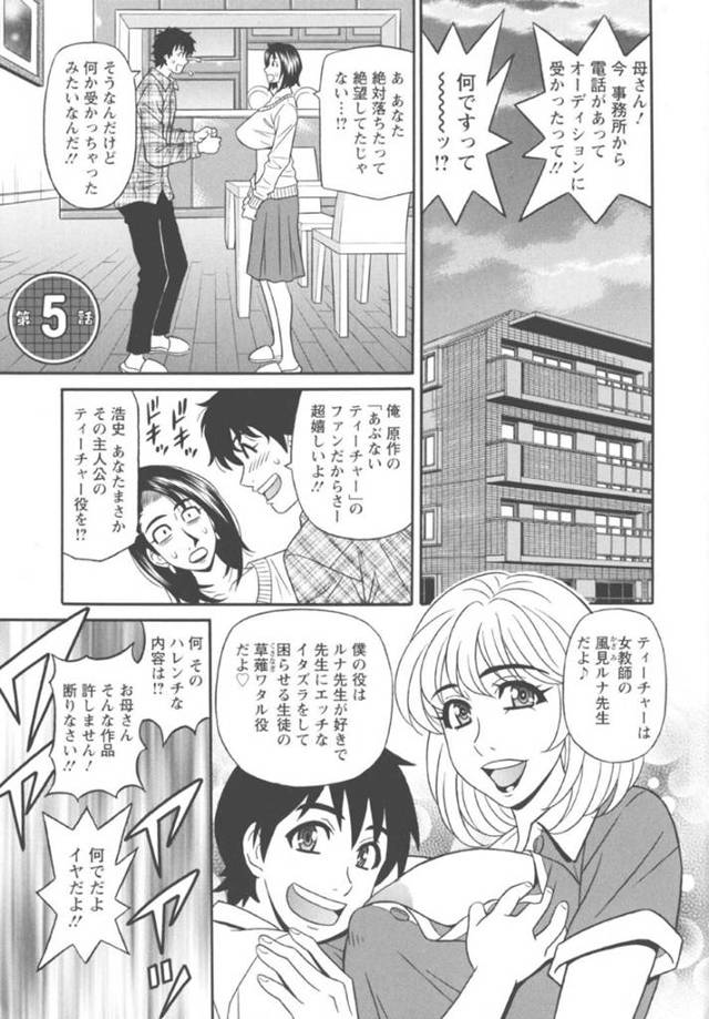 事務所期待の新人声優男子のアテレコ練習相手を買って出る爆乳女社長…エッチなセリフを交互に言い合いリアリティを高めるために自ら全裸になって手コキからの生ハメセックスでイキまくる【尾崎晶：声だけでイッちゃう 第５話】