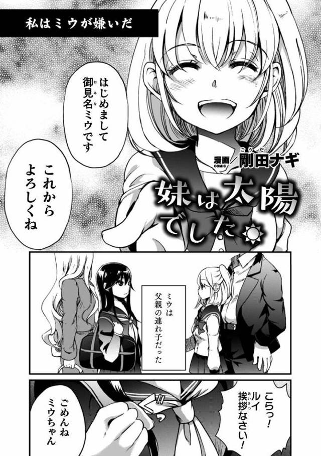 【JKエロ漫画】義理の妹とローター使ってレズエッチ！双頭ディルドでイキまくる！