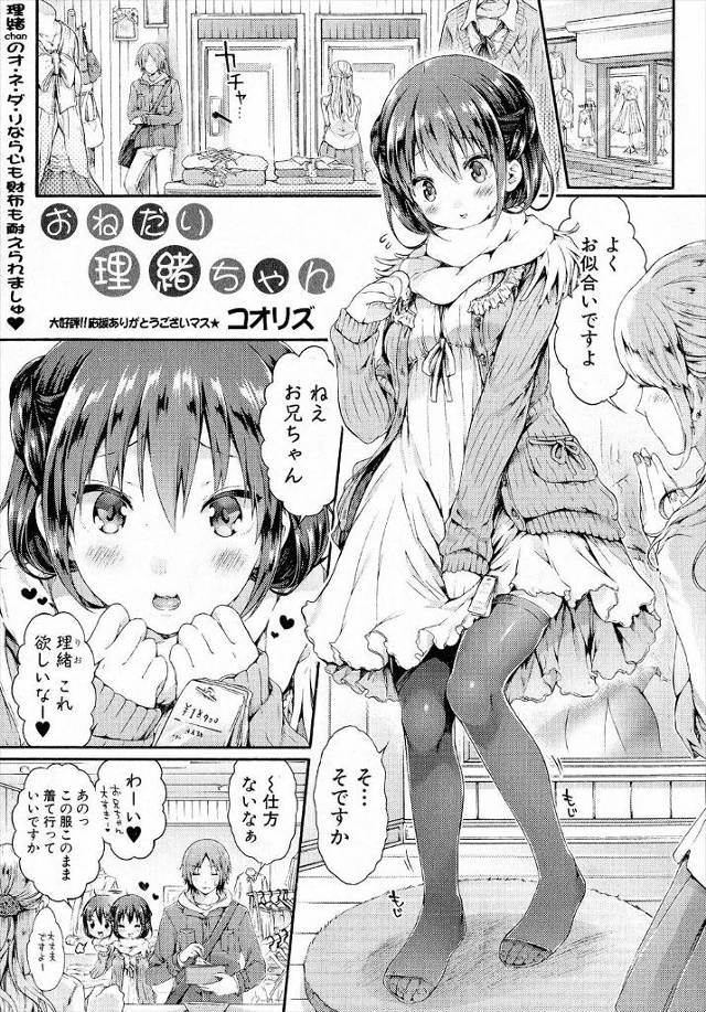 【エロ漫画】ツンデレ美少女な幼なじみとようやくお互いに素直になった男が公園のトイレで処女をもらいいちゃラブ中出…