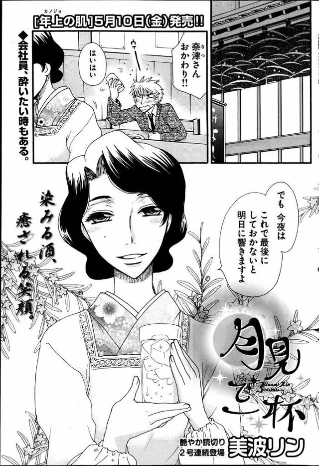 【エロ漫画】酔っ払ったリーマンが好意を寄せている熟女女将に襲いかかる！癒やしのイチャラブセックスザーメン注入し…