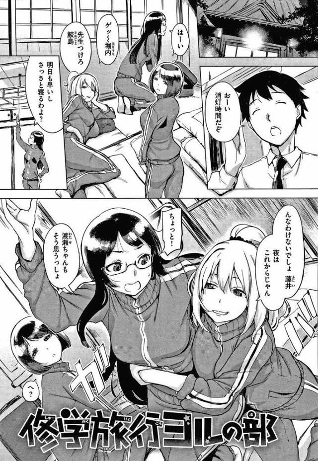 【JKエロ漫画】女子の部屋で始まる究極の猥談！AV出演しちゃって二穴ファックしてる子まで登場ｗｗ