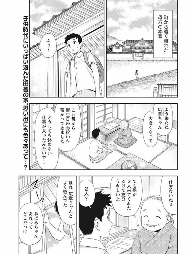 【エロ漫画】久しぶりに母の実家に行ったら年上で憧れの巨乳で人妻のイトコが蔵で昔の様に見せあいしようと誘惑してきてフェラや生挿入で騎乗位中だしNTRセックス童貞を奪われてしまったwww