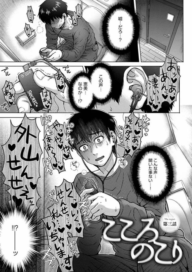 不倫していることを知った夫に盗撮されているとも知らず元恩師と家でヤりまくる爆乳淫乱妻…朝まで家のいたるところでハメまくりカメラに気づいた後も夫と電話しながら生ハメセックスして寝取られアクメ【伊藤エイト：こころのこり 第３話】