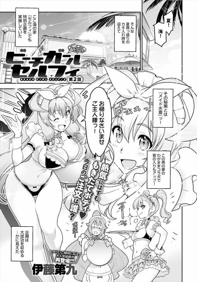 【エロ漫画】爆乳グラマーなメガネっ子主婦の透け乳首ビキニをずらして搾乳プレイしながら手マンして母乳とアクメ汁で…