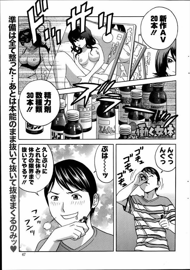 【エロ漫画】美人女医を見て勃起した男がフェラされザーメンぶっかけてパイズリフェラもされ大量射精するがぜんぜんお…