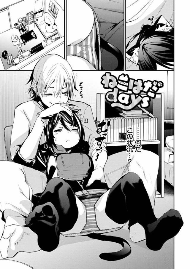 【JKエロ漫画】猫好き彼氏のためにコスプレエッチ？ツンデレ彼女がマン汁だらだらでイキまくる！