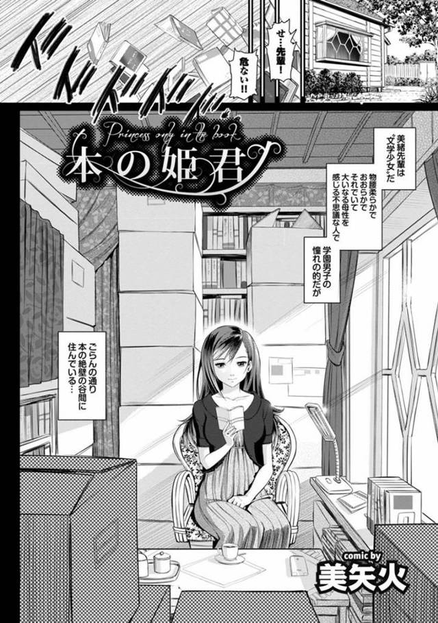 【エロ漫画】 清楚系な先輩とひょんな事からエッチな雰囲気になった主人公。二人きりの部屋で欲情した彼女は彼に強引にディープキスをしてセックスを迫る。