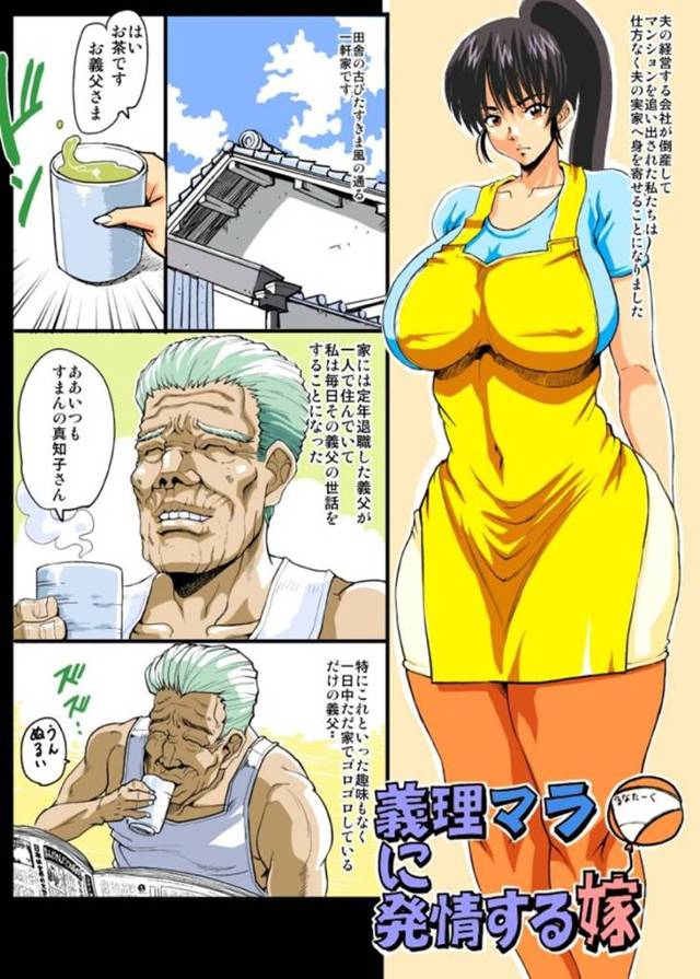 義父が自分のパンツを風船にかぶせて匂いを嗅いでいるところを見てしまった若妻…問い詰めたら迫られてクンニされ生ハメ和姦セックスで寝取られイキ【るなたーく：義理マラに発情する嫁】