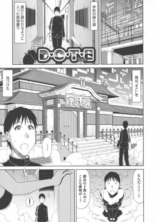 【エロ漫画】都会の真ん中に佇む童貞専門風俗店から出てきた爆乳美女店員…迷い込んだショタにさっそく筆おろし！超絶テクニックで射精した後は生マンコに挿入して中出し絶頂！【甲斐ひろゆき】