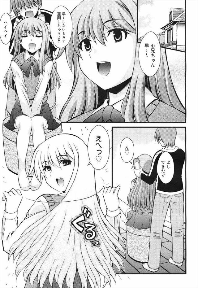 【エロ漫画】ブラコンの妹が無防備に眠っていてお兄ちゃんが欲情！それに気づいた妹に誘惑されて生中出しイチャラブセ…