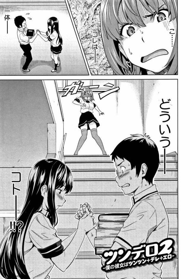 【JKエロ漫画】セフレなのに元カノに嫉妬してしまうおバカな女子高生ｗ結局ラブラブエッチで堕ちてしまうｗ