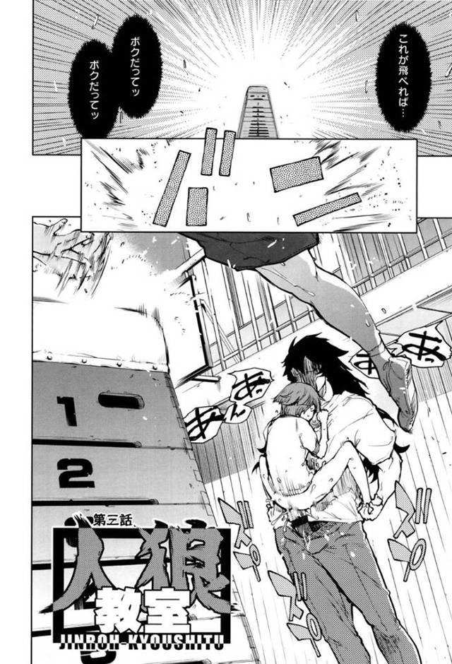 【JS淫乱漫画】体育の時間に跳び箱を飛べたご褒美に先生のデカマラを挿入され女子小学生は絶頂させられる【鈴木狂太郎】
