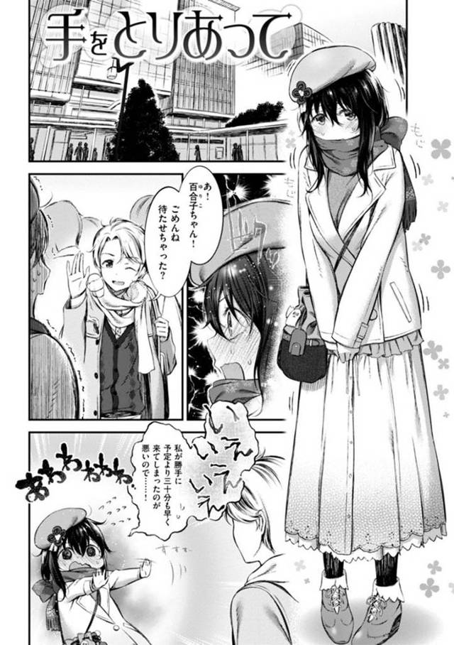 初デートで緊張しまくりの地味めな女子…帰り際彼氏に自己否定になると壁ドンされながら彼氏の気持ちを聞く。彼氏の自宅へ行きイチャラブセックスで処女卒業！【池松:手をとりあって】