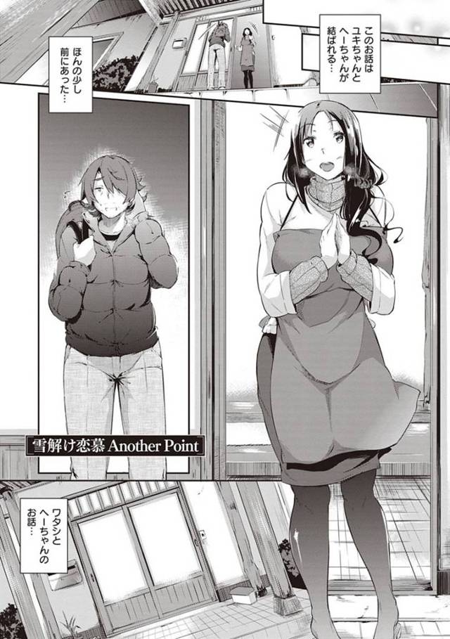 【エロ漫画】好きな女の子への自信が持てない男に、叔母さんで予行演習よ！と言い始める人妻叔母さん。実は旦那の単身赴任で物寂しい気持ちを潜ませ、若い男の活きの良いチンポでイカサレまくってしまう！