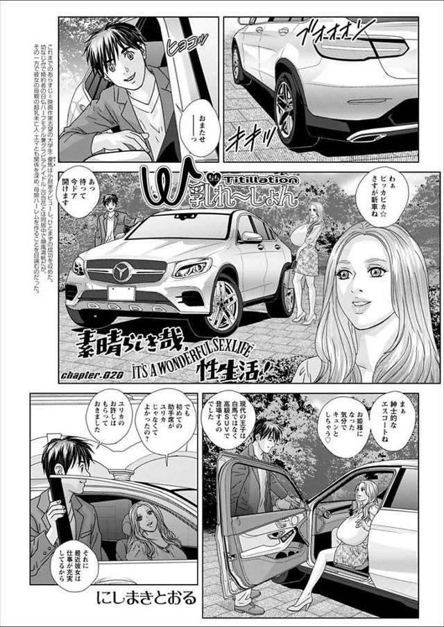 【エロ漫画】ドライブしながら爆乳美女未亡人にフェラされ記念すべきカーセックスを初体験ｗｗパイパンまんこもクンニ…