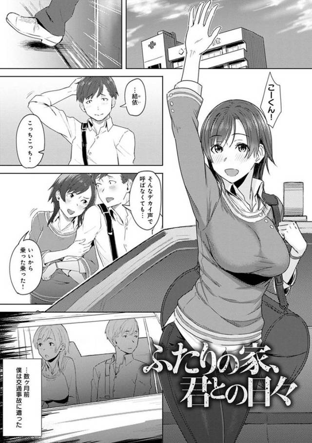 夫が事故で入院中父に寝取られていた美人妻…家のいたるところで生ハメ中出しセックスでイキまくる姿を過去の光景が視える力を手に入れた夫に見られてしまう【うつつ＊みのる：ふたりの家、君との日々】