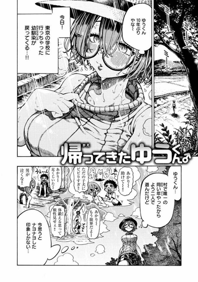 【エロ漫画】主人公と久々に再開した幼馴染の眼鏡っ子。見違えるほどのムキムキになった彼にメロメロな彼女はされるがままにハードファックでアクメ絶頂する。