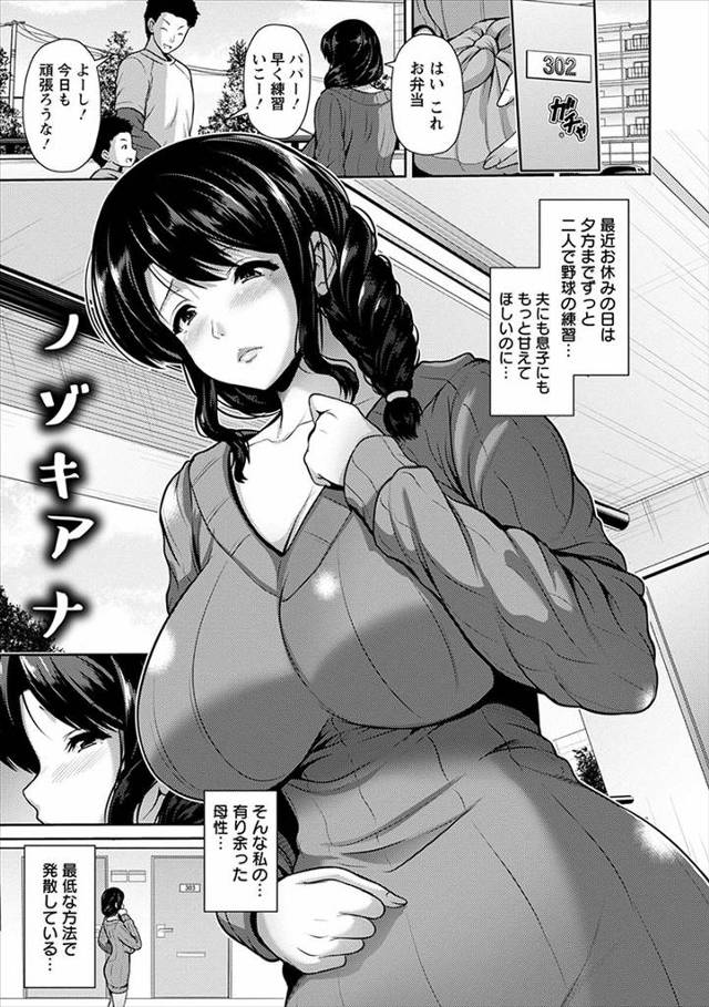 【エロ漫画】母性を持てあました巨乳主婦がお隣のだらしない大学生を甘えさせて欲求不満を解消しているうちにどんどんエスカレートして浮気セックスしてしまう！