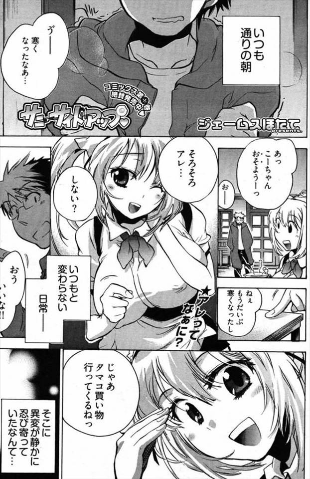 【エロ漫画】温泉旅館で一日城主をすることになった男がちんぽを女二人のまんこに挟み込まれて射精ｗｗその場から逃げ…