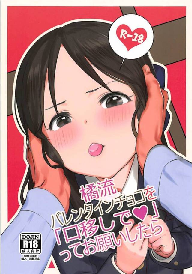 【エロ漫画】バレンタインチョコを口移してでプロデューサーに食べさせたありすはエッチな気分になってしまいイチャラブセックス【ペッタンP】