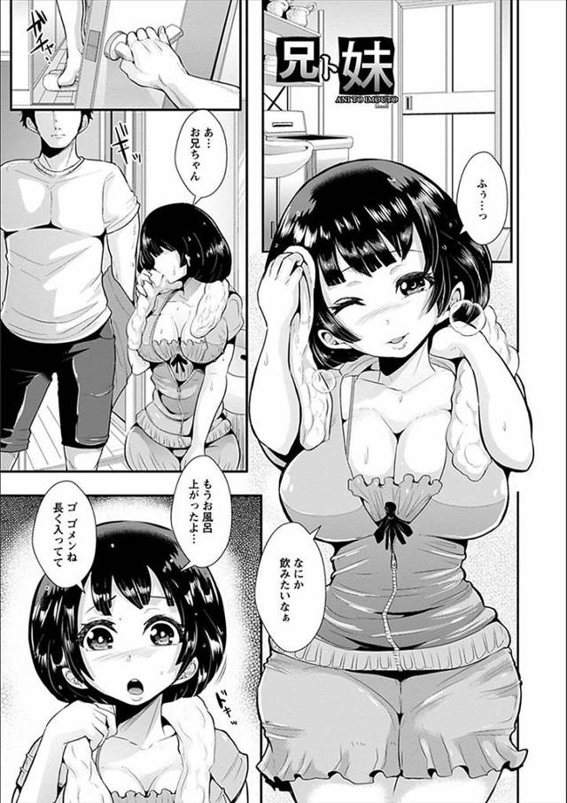 【エロ漫画】昔は仲の良かったお兄ちゃんが最近よそよそしい…けれども兄が欲情して襲われて近親相姦陵辱レイプされて…