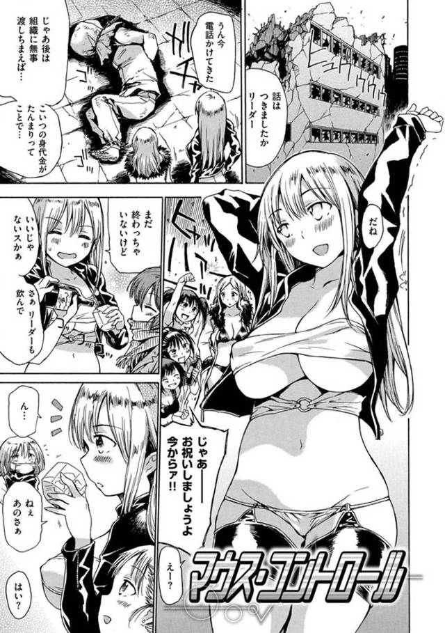 【エロ漫画】イケメン男子と図書館でHしちゃってる彼女は女体化した元ヤンキー男子。深い騎乗位挿入で膣内責められている最中には、見回りの教師が！？そんなドキドキも味わいながらのイチャラブSEX！【しょごた/女体化ヤンキー男子！イジられハメられ、とろっとろ☆ 2】