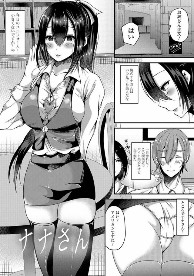 【エロ漫画】彼女のサイズの合ってない制服姿に欲情した彼氏。バイト中なのにも関わらず二人はお構い無しでバックヤードでイチャラブセックスしてしまう。