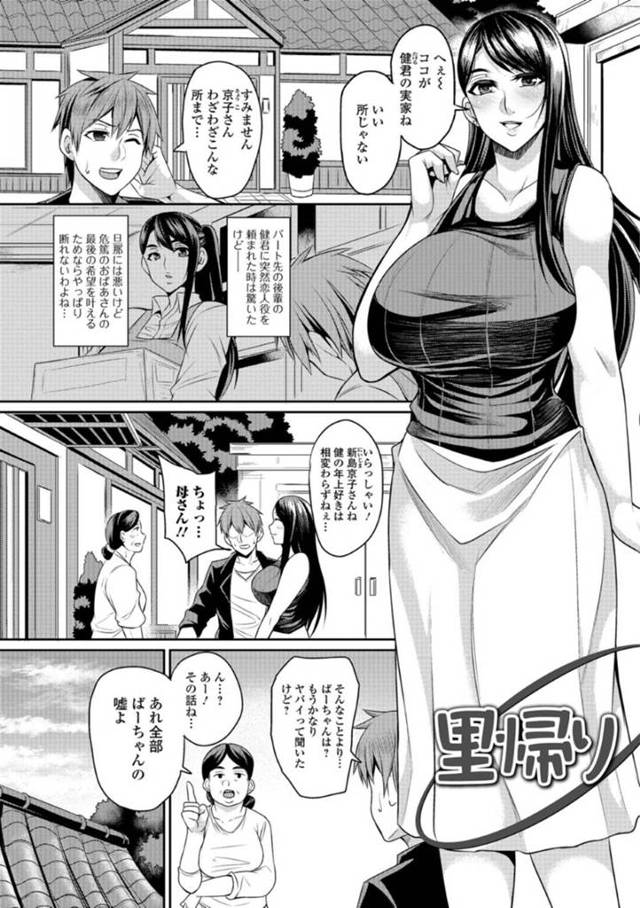 パート先の男子に恋人役を頼まれた巨乳人妻…男子の祖母が危篤で祖母のために恋人役を演じるが実は嘘だった。しかし男子の好意は本当で夜中寝ている間に夜這いを仕掛け誘い、恋人同士のように生挿入中出し浮気セックスしてしまう！【仁志田メガネ:里帰り】