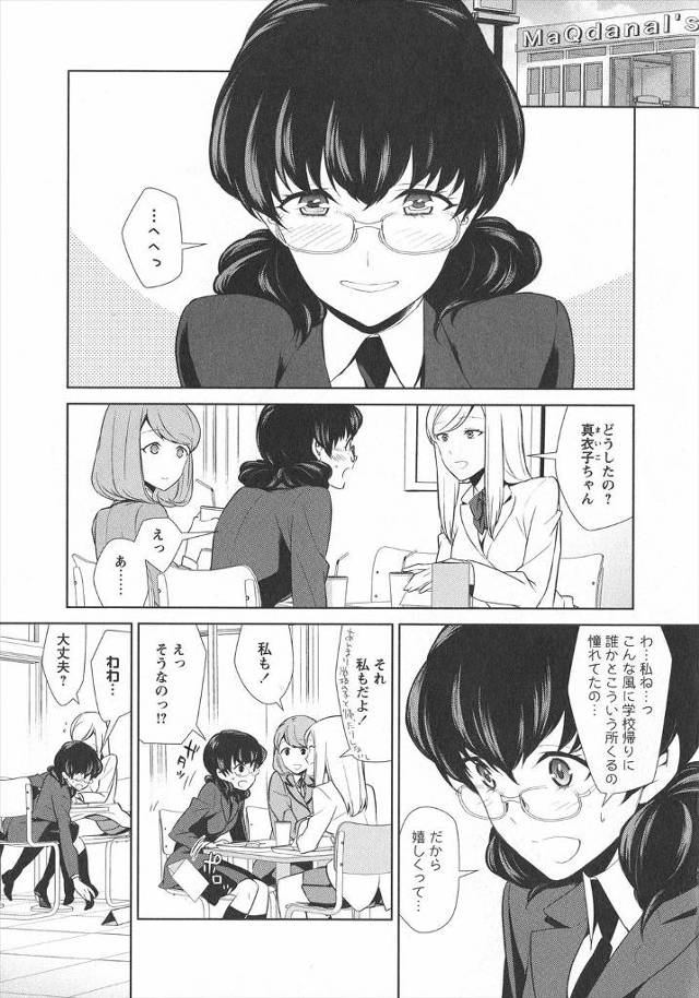 【エロ漫画】レズってる友達２人を目の前にオナニーするメガネJKｗｗ手マンでまんこもクチュクチュになり３人一緒に…