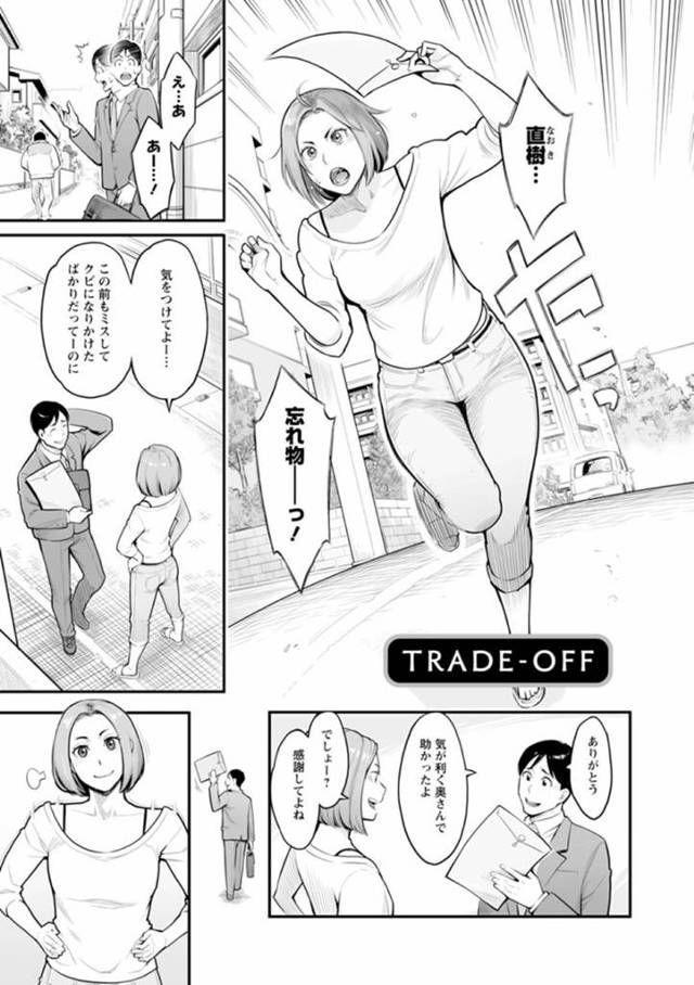 夫の上司に脅されて抱かれる気の強い若妻…抵抗も虚しくセクハラされて感じまくり生ハメ中出しセックスで絶頂してしまう【三上キャノン：TRADE-OFF】